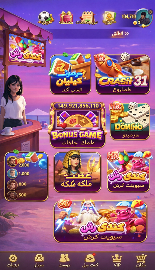 Royal X Casino APK game
